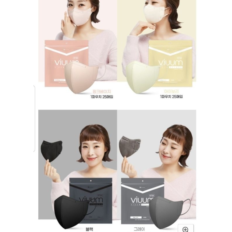 แมสviuum delux KF94 จากเกาหลี1แพ็ค 25 ชิ้น ใส่สบายกันฝุ่นpm2.5 พร้อมส่งจากไทย