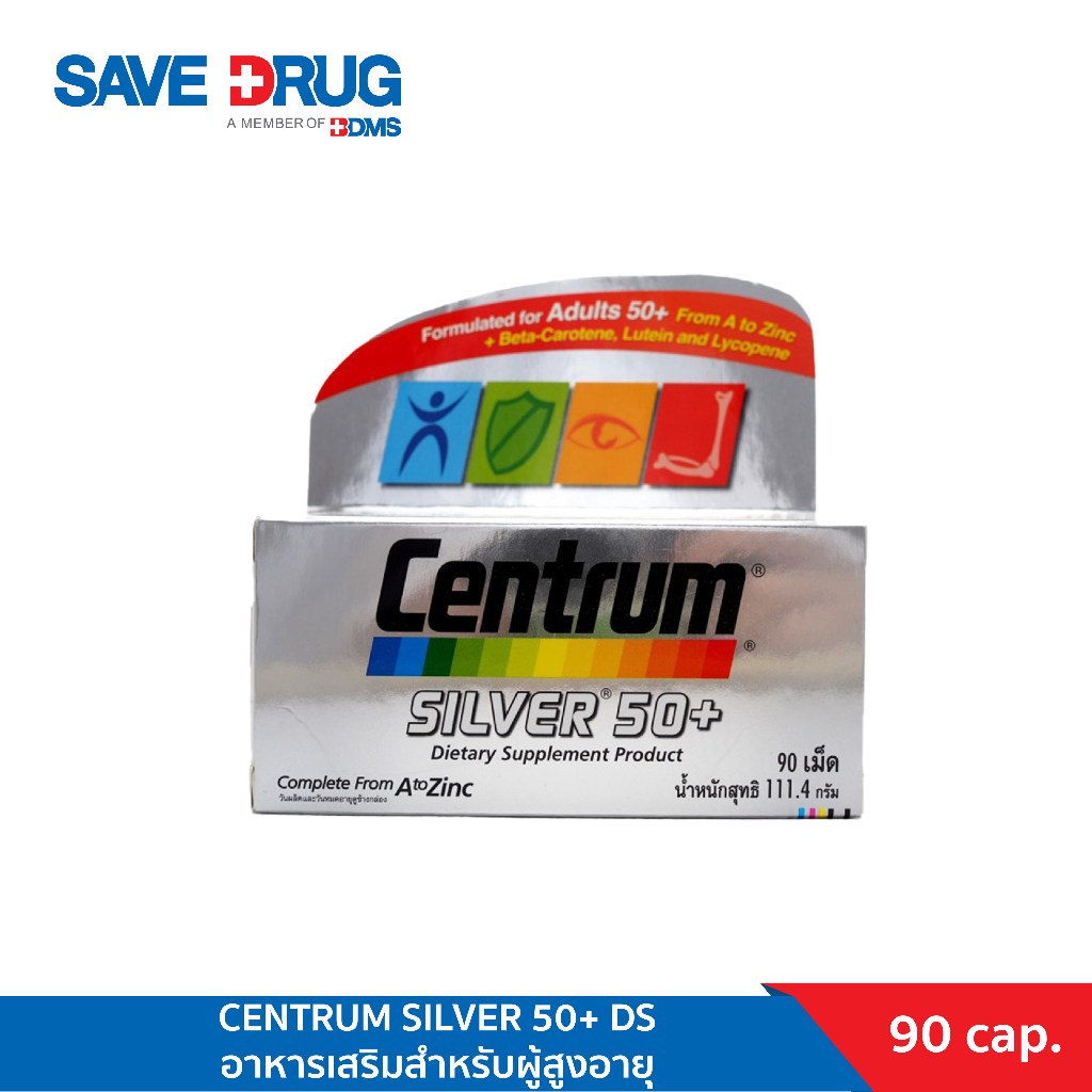CENTRUM SILVER 50+ DS 90's อาหารเสริมสำหรับผู้สูงอายุ 90 เม็ด ผลิตภัณฑ์เสริมอาหาร