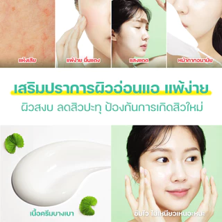 Dr.G R.E.D BLEMISH CLEAR SOOTHING CREAM ดร.จี ครีมกู้ผิว มอยส์เจอร์สยบทุกสิว ลดรอย ผิวชุ่มชื้นยาวนาน