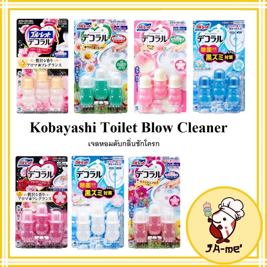 Kobayashi Toilet Blow Cleaner เจลหอมดับกลิ่นชักโครก