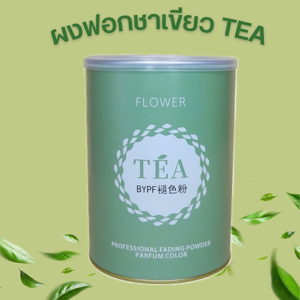 ผงฟอกสีผม ผงกัดสีผมFLOWER TEA
