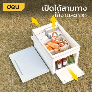 Deli กล่องเก็บของท้ายรถ กล่องใส่ของ ขนาด 60L พับได้ พกพาสะดวก รับน้ำหนักได้เยอะ Storage Box