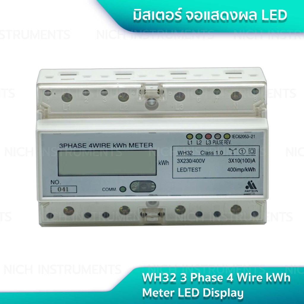 มิเตอร์ 3เฟส4สาย จอดิจิตอล ราวปีกนก WH32 3Ph4W kWh Meter LED Display DIN Rail