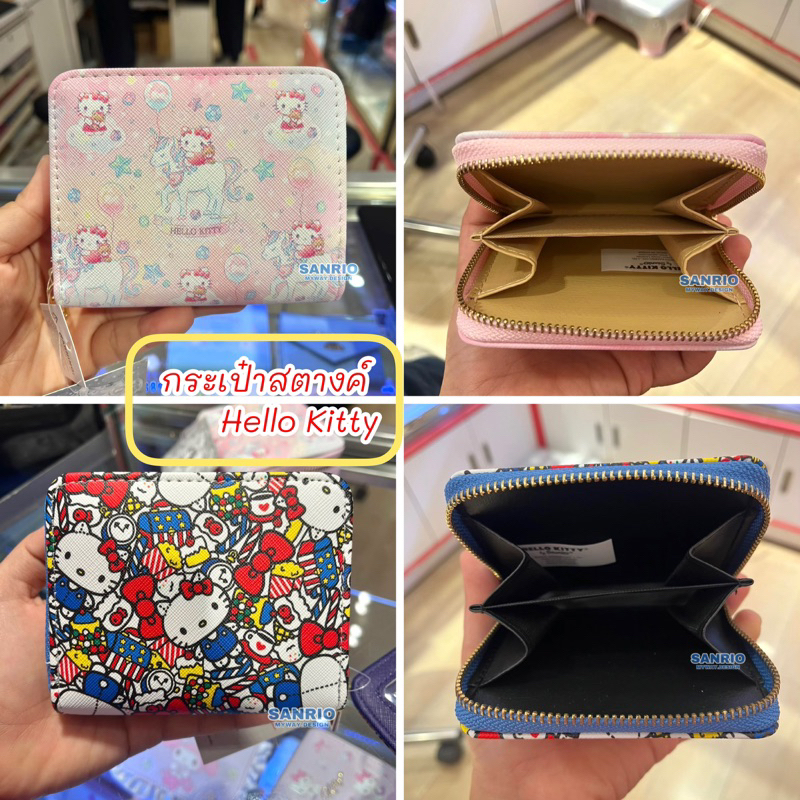 กระเป๋าสตางค์ Hello Kitty ของแท้100%