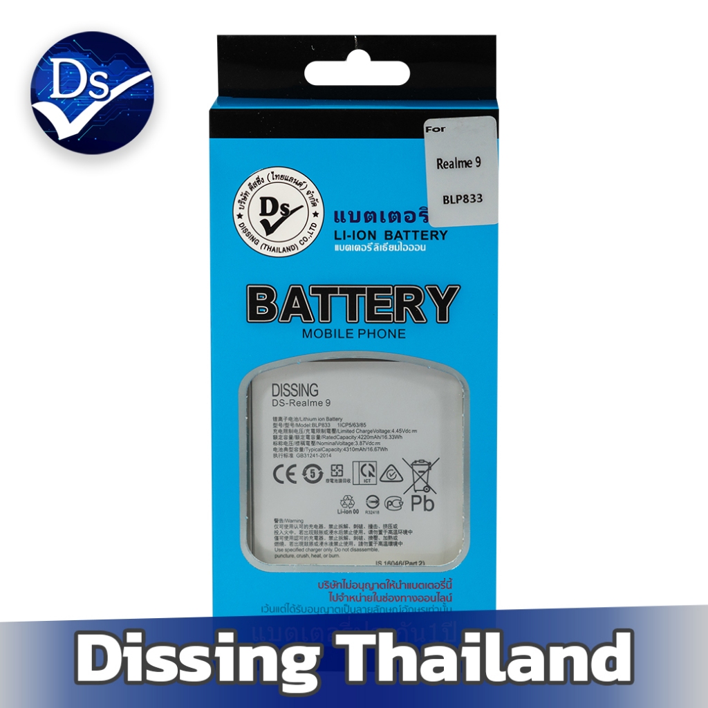 Dissing BATTERY Realme 9 (BLP833) **ประกันแบตเตอรี่ 1 ปี**