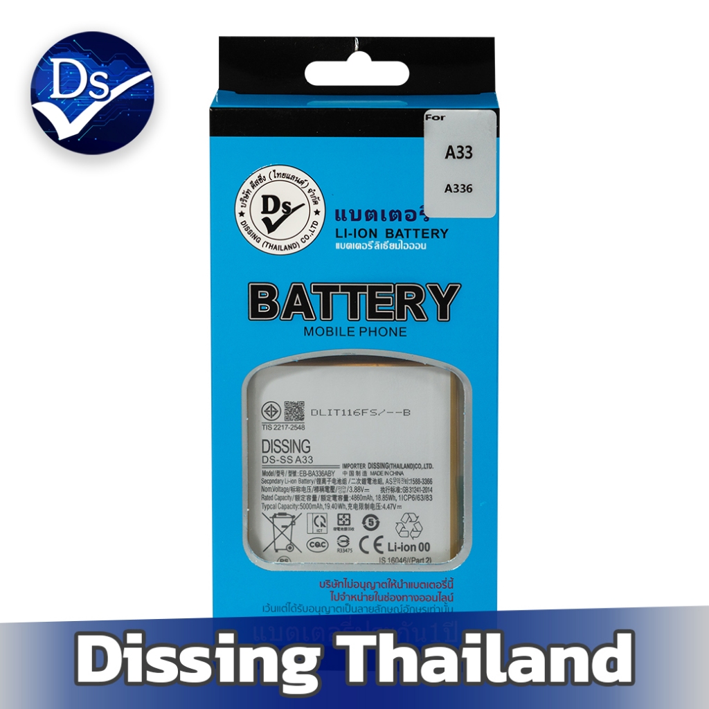 Dissing BATTERY SAMSUNG A33 (5G) /A53 (5G) (EB-BA336ABY)**ประกันแบตเตอรี่ 1 ปี**