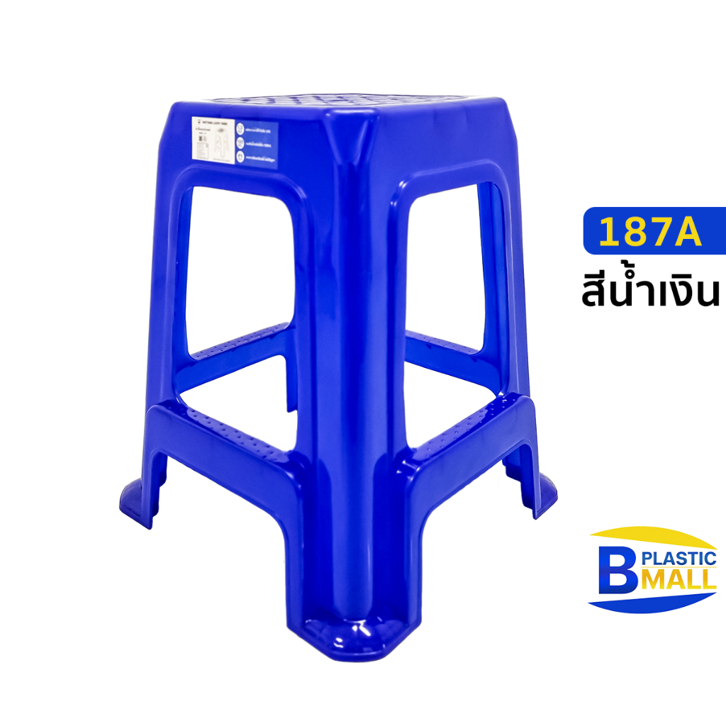 Luckyware เก้าอี้พลาสติกไม่มีพนักพิง ทรงสี่เหลี่ยม รุ่น 187A มีที่พักขา - รูปที่ 7