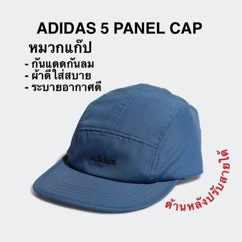 ADIDAS 5 PANEL CAP หมวกแก๊ป