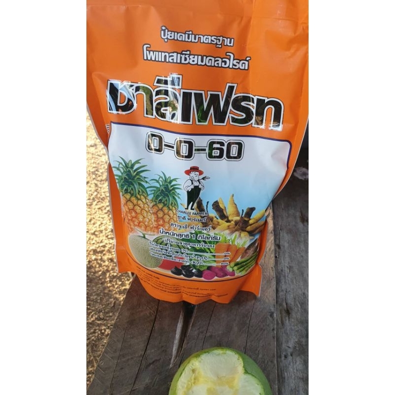 ชาลีเฟรทปุ๋ยทางใบ 0-0-60
