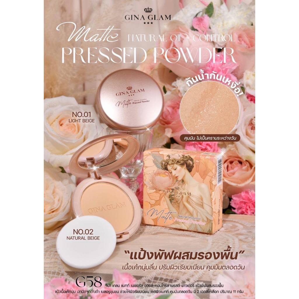 Gina Glam Matte Natural Oil-Control Pressed Powder G58