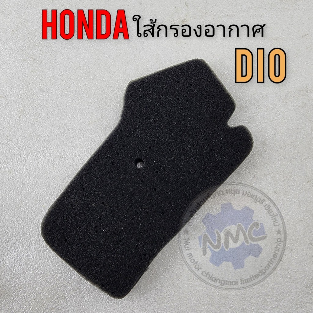 New Honda Dio air filter ใส้กรอง dio ดีโอใส้กรองอากาศ honda dio ของใหม่