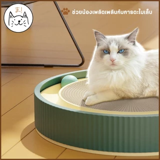 KUMAま รางบอลลับเล็บ ทูโทน เค้กลับเล็บแมว 3in1 ของเล่นแมว ที่นอนแมว ที่ลับเล็บแมว ที่ฝนเล็บแมว