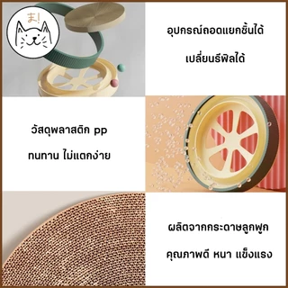 KUMAま รางบอลลับเล็บ ทูโทน เค้กลับเล็บแมว 3in1 ของเล่นแมว ที่นอนแมว ที่ลับเล็บแมว ที่ฝนเล็บแมว