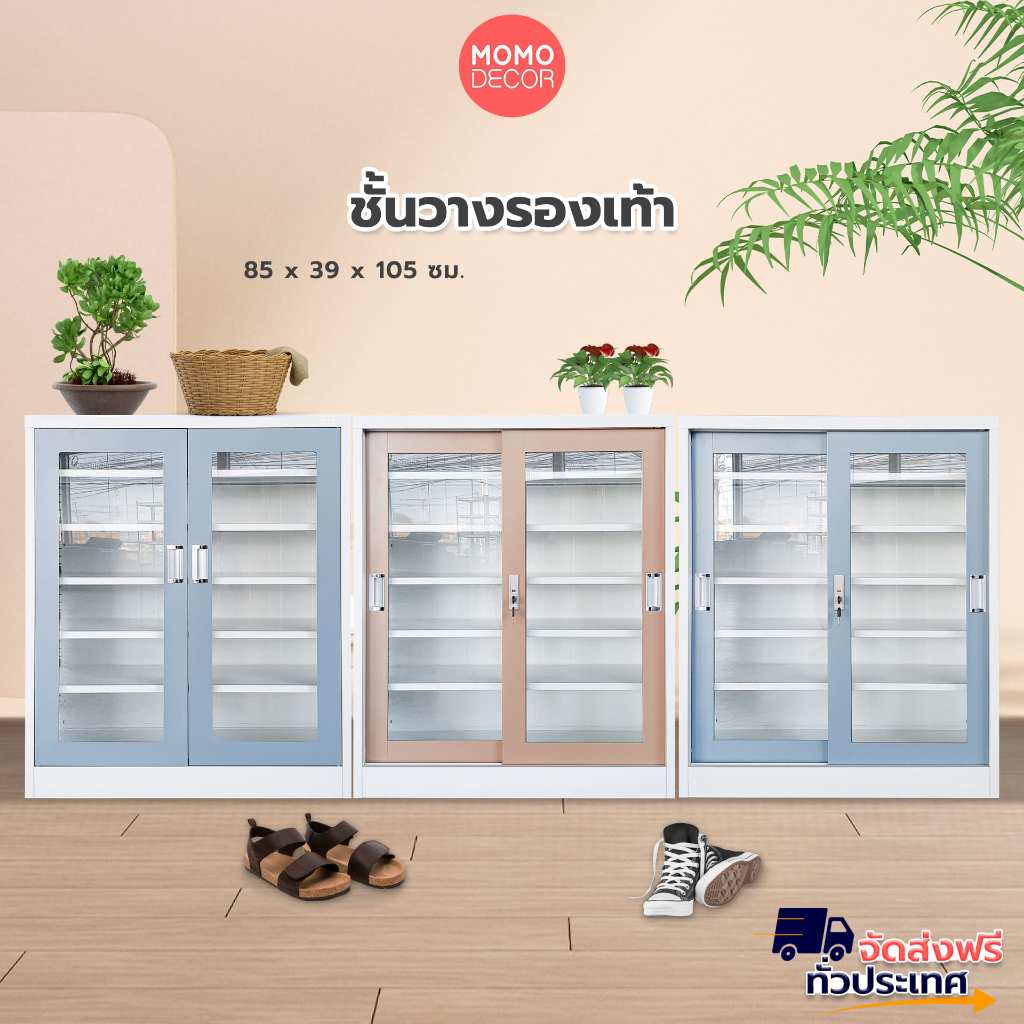 NEED ตู้รองเท้า เหล็ก ส่งฟรี Steel ตู้เหล็กอเนกประสงค์ แบบบานเลื่อน และบานเปิด มี 3 สี ลดพิเศษ ออก VAT ได้