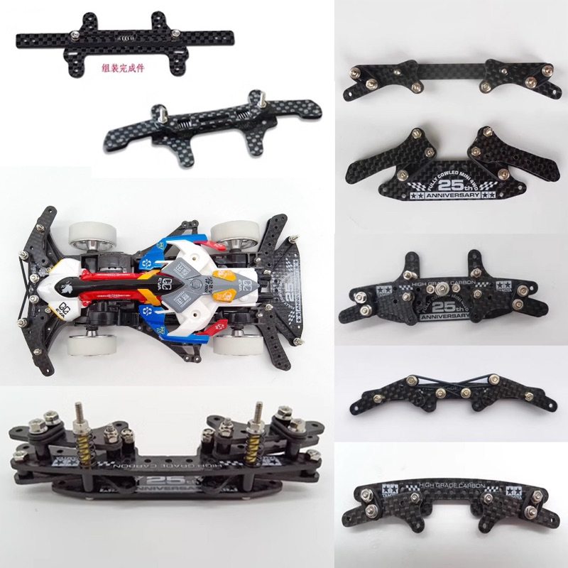 🔥HOT🔥กันชนสปริง B-max tamiya mini4wd