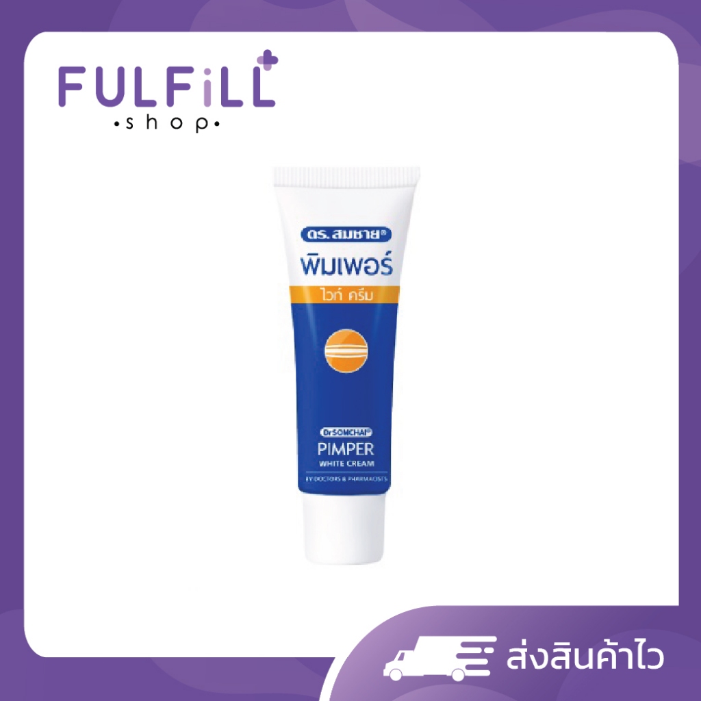 Dr.Somchai Pimper White Cream 15g ดร.สมชาย พิมเพอร์ ไวท์ ครีม