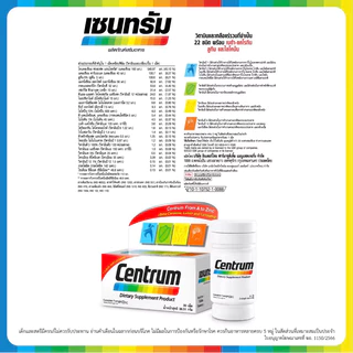 CENTRUM DIETARY SUPPLEMENT 30TABS เซนทรัม วิตามินรวมA-Zinc สูตรใหม่+(Beta Carotene Lutein and Lycopene)