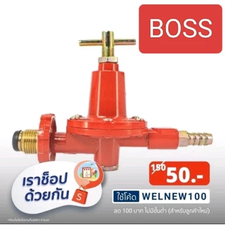 หัวปรับแก๊สแรงดันสูง หัวเร่งแก๊ส แบบแรงดันสูง หัวเร่ง BOSS Model UD2012 *