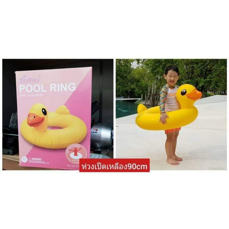 Sainteve ห่วงยางเป่าลม เป็ดเหลือง 90Cm.(กล่อง) SY-A0765