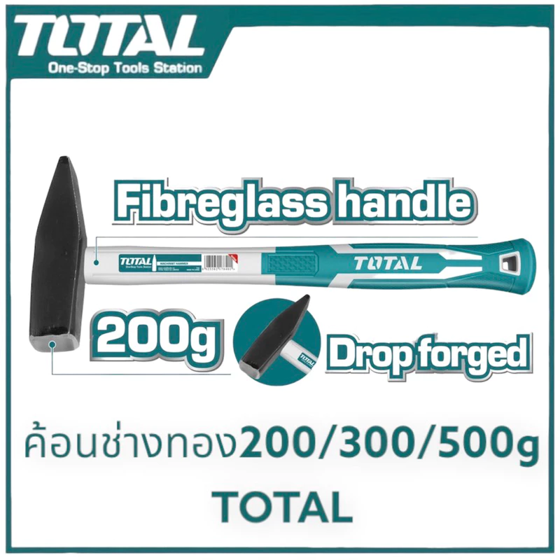 TOTAL/JADEVER ค้อนช่างทอง ด้ามไฟเบอร์ 200/300/500g Hammer ) ใช้ตีตะปู เดินสายไฟ