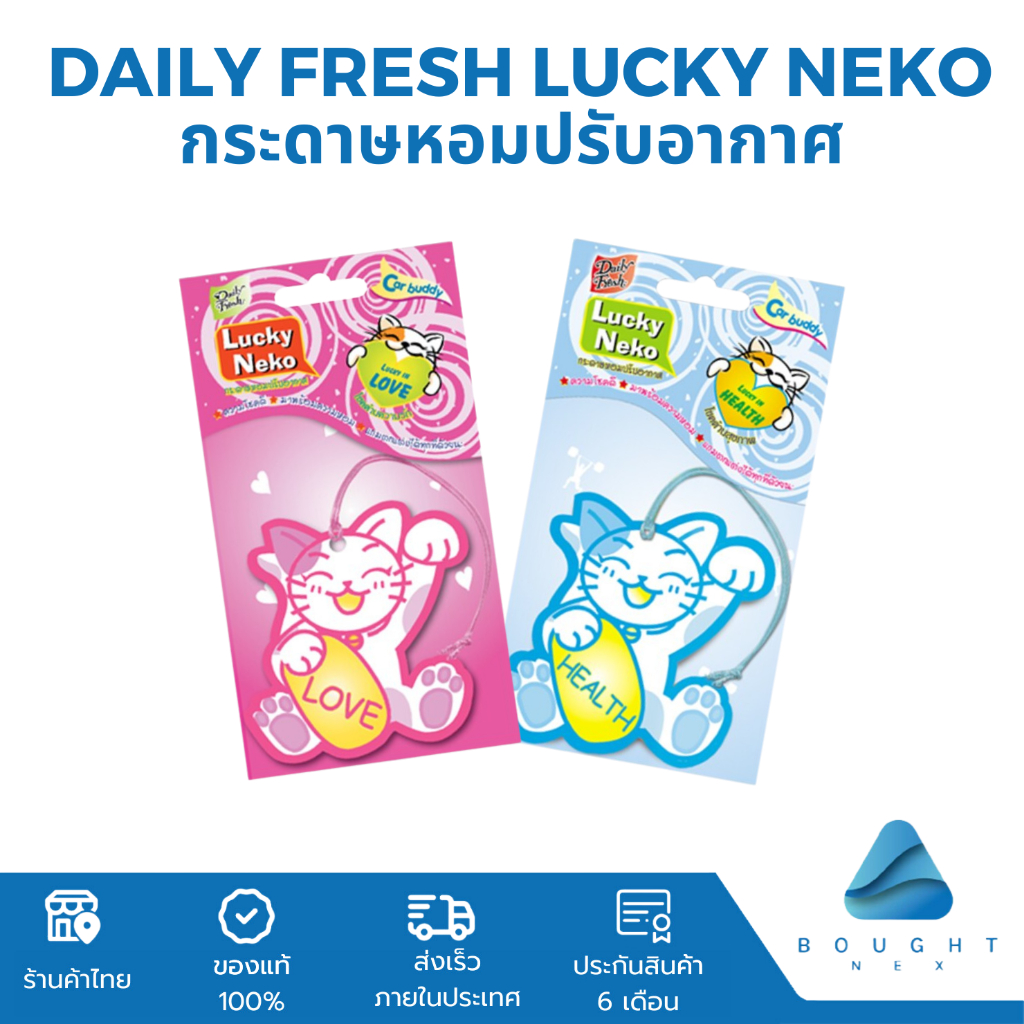 กระดาษหอม Daily Fresh Lucky Neko เดลี่เฟรช ลัคกี้ เนโกะ กระดาษหอมปรับอากาศ โชคด้านสุขภาพ