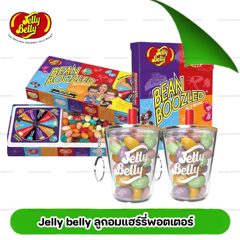 ลูกอมแฮรี่พอตเตอร์ Bean Boozled Jelly belly harry potter 45g