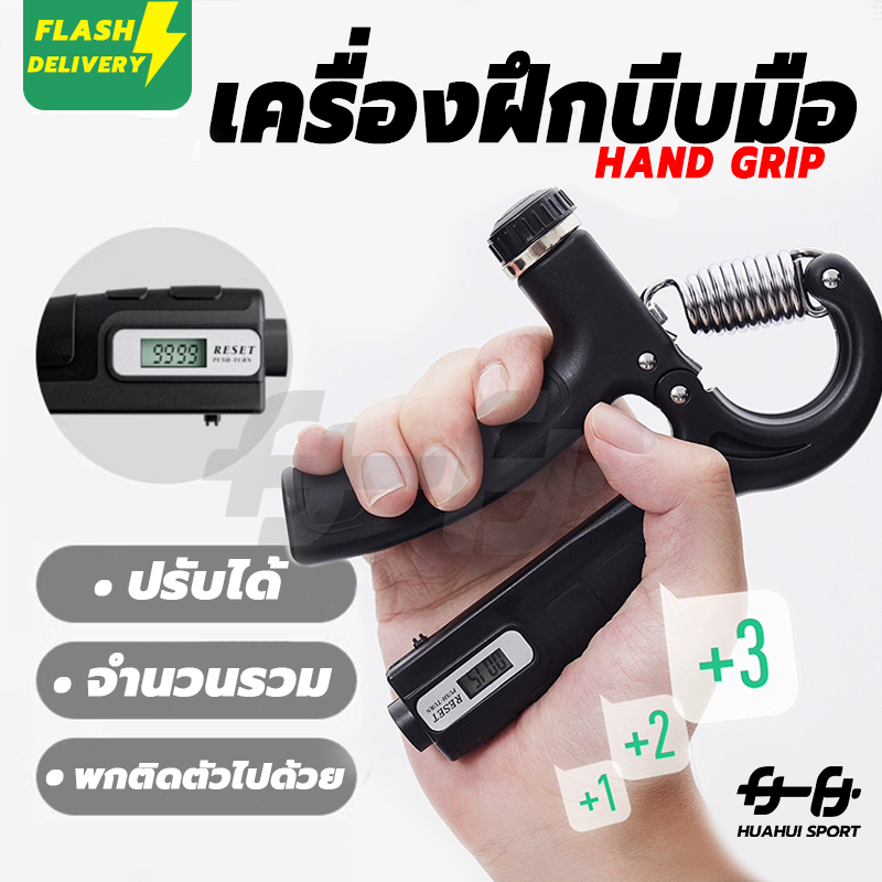 【พร้อมส่ง】กริปเปอร์ อุปกรณ์บริหารมือ Finger Force เทรนเนอร์แขนเล็ก ฟิตเนส การฟื้นฟูสมรรถภาพ ลดความดัน ข้อมือ Hand Grip