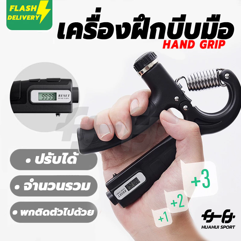 【พร้อมส่ง】กริปเปอร์ อุปกรณ์บริหารมือ Finger Force เทรนเนอร์แขนเล็ก ฟิตเนส การฟื้นฟูสมรรถภาพ ลดความดัน ข้อมือ Hand Grip