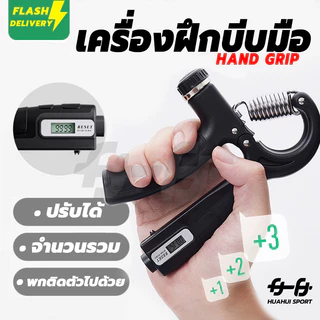 【พร้อมส่ง】กริปเปอร์ อุปกรณ์บริหารมือ Finger Force เทรนเนอร์แขนเล็ก ฟิตเนส การฟื้นฟูสมรรถภาพ ลดความดัน ข้อมือ Hand Grip
