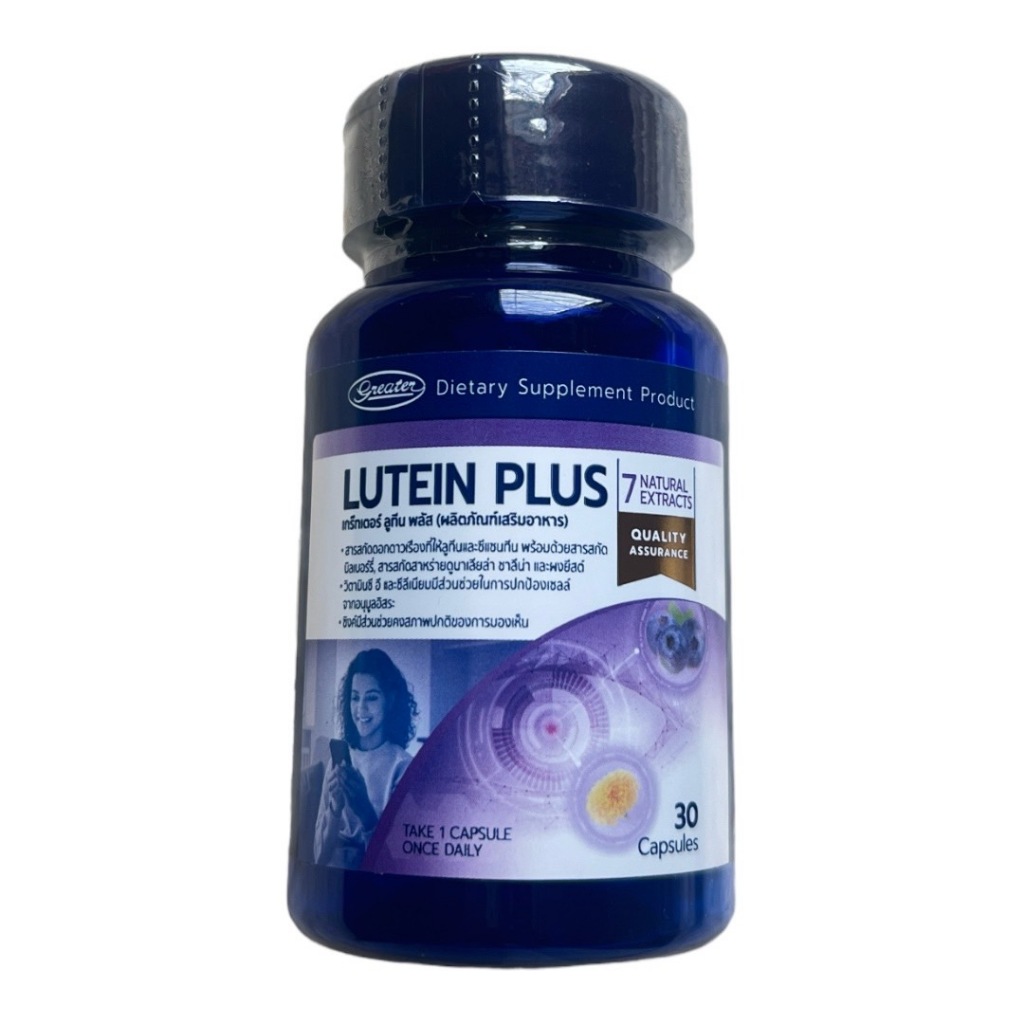 Greater Lutein Plus ผลิตภัณฑ์บำรุงดวงตา