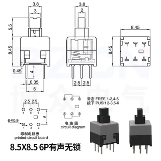 สวิตช์กดล็อค กดไม่ล็อค 6 ขา ไมโครสวิทช์ 8.5x8.5x13mm มีสินค้าพร้อมส่ง