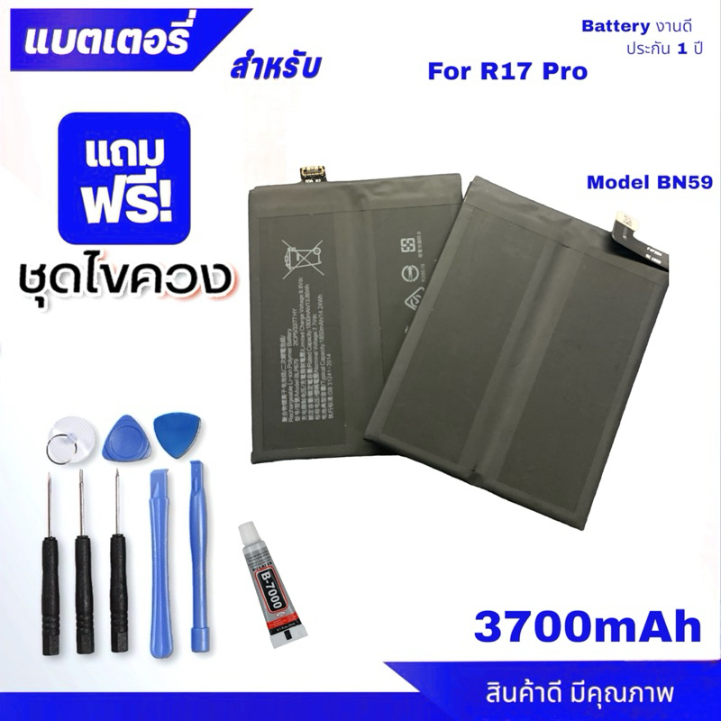 สำหรับแบตเตอรี่ OPPO R17 pro/ PX17 Pro 1x1850mAh แบตเตอรี่อะไหล่ BLP679 14.24Wh สำหรับแบตเตอรี่ OPPO