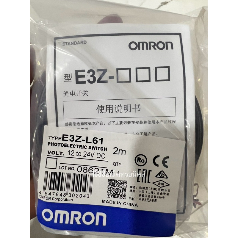 0mron เซนเซอร์ ใหม่ Photo Sensor E3Z-L61 12-24vdc photoelectric switch