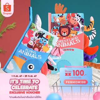 พร้อมส่ง!! หนังสือผ้า ชุดสัตว์ 3มิติ มีหาง เสริมพัฒนาการเด็ก…