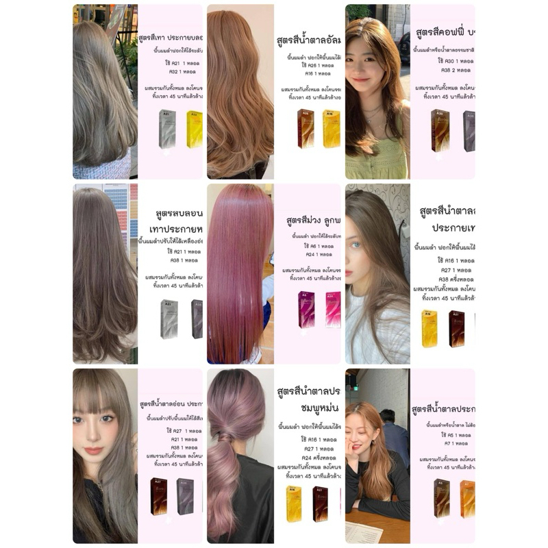 เซ็ทสีผมสวยเบอรีน่า #สีผมเบอริน่า #สีผมเบอริน่าราคาถูก #สีผมเบอรีน่า