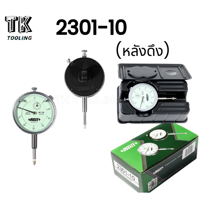 INSIZE ไดอัลเกจ Dial gauge INSIZE(อินไซส์) ฝาหลังแบบห่วง(ดึงหลัง) รุ่น 2301-10 ช่วงระยะวัด 0-10 มม. ความละเอียด 0.01 มม.