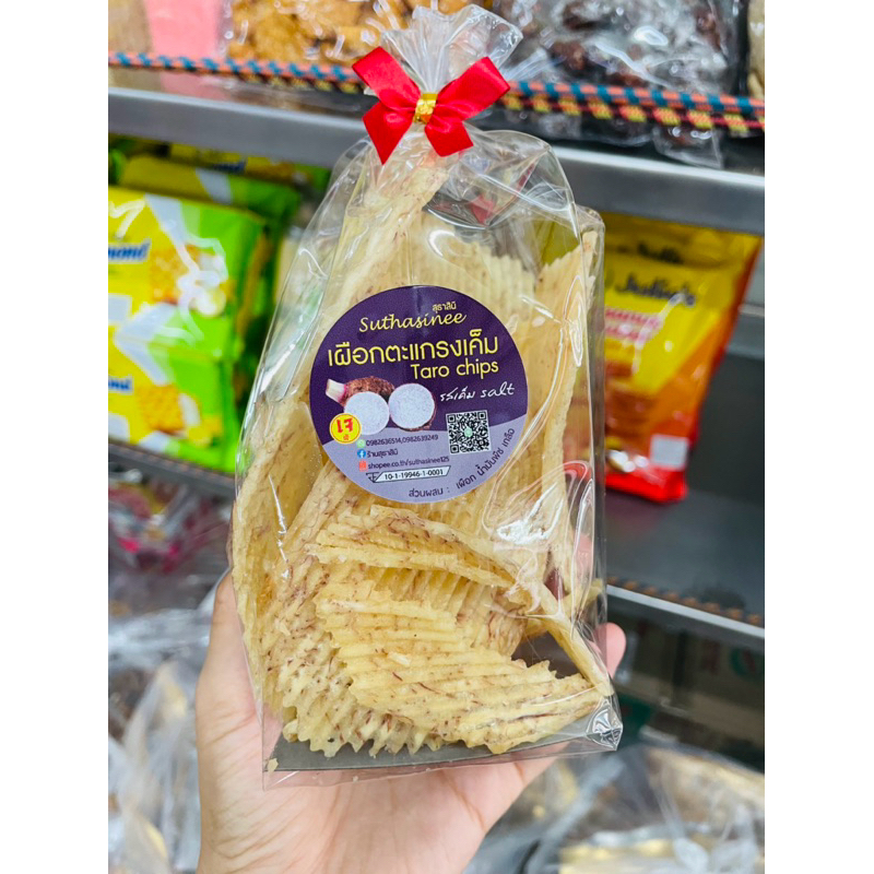 🎋🧧เผือกแผ่นกรอบเค็ม อร่อย