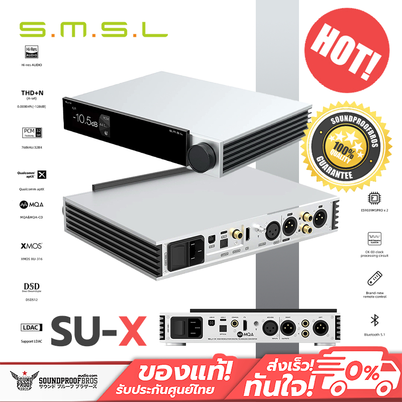 SMSL SU-X Audio DAC ตั้งโต๊ะชิป ES9039MSPRO x2 รองรับ MQA, LDAC, Hi-Res ประกันศูนย์ไทย