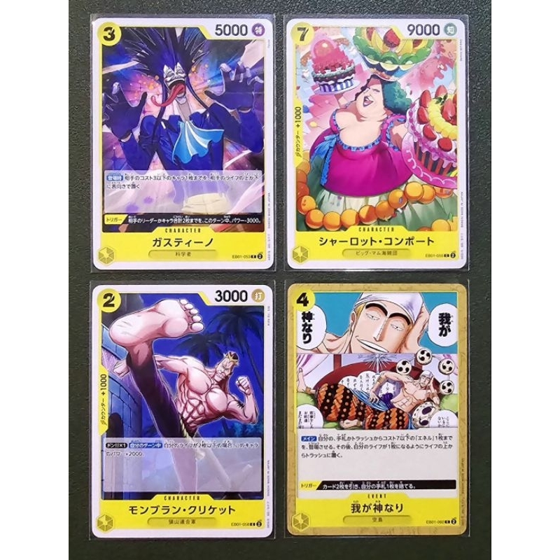 [One Piece Carde Game] การ์ดวันพีช Extra Booster (EB01) ระดับ C แบบแยกใบ "ทีมสีเหลือง" (Ver.ภาษาญี่ปุ่น)