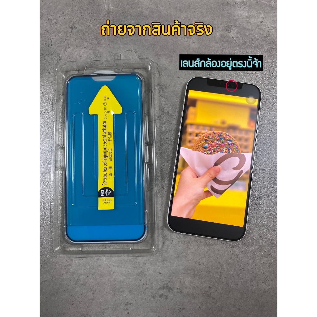 New!!! ฟิล์มกระจก **ด้าน** เต็มจอ (มีบล็อกช่วยติด) For iPhone 11-iPhone 16Series