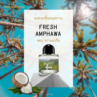 น้ำหอม PORNSAWAN PERFUME COLLECTION น้ำหอมติดผิว น้ำหอมผ่อนคลาย น้ำหอมแบรนด์ น้ำหอมสดชื่น