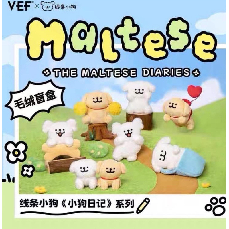 (รอเอฟในไลฟ์ ลด50% ) แบบสุ่ม ตุ๊กตาพวงกุญแจ : นุ้งหมา Maltese diaries