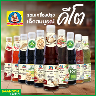 [รวมเครื่องปรุงเด็กสมบูรณ์คีโต]ซอสหอยนางรมคีโต(keto)/น้ำจิ้ม…