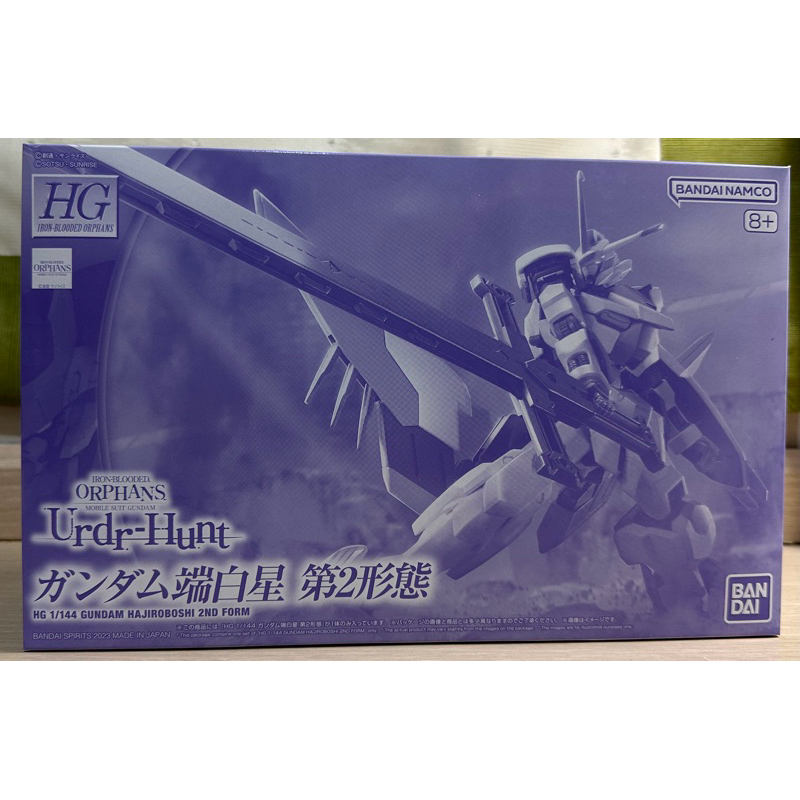 (พร้อมส่ง!) HG 1/144 GUNDAM HAJIROBOSHI 2ND FORM