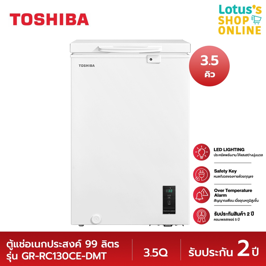 โตชิบา ตู้แช่แข็ง ขนาด 3.5Q รุ่น GR-RC130CE-DMT TOSHIBA FREEZER 3.5Q #GR-RC130CE-DMT