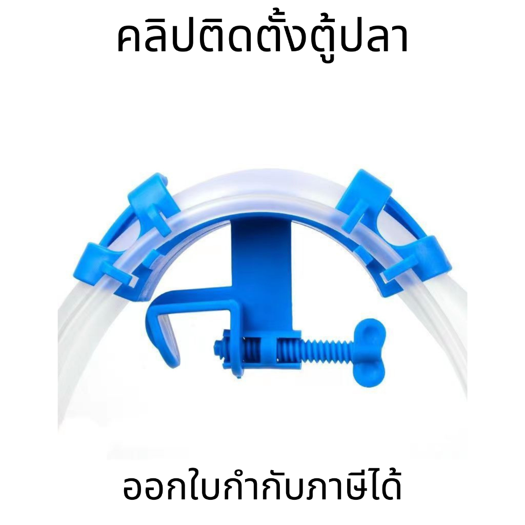 ตัวล็อคสายยาง ตัวล็อคสายยางเปลี่ยนน้ำตู้ปลา ยึดสายยาง ป้องกันสายยางพับ aquarium change fixing frame ตู้ปลา
