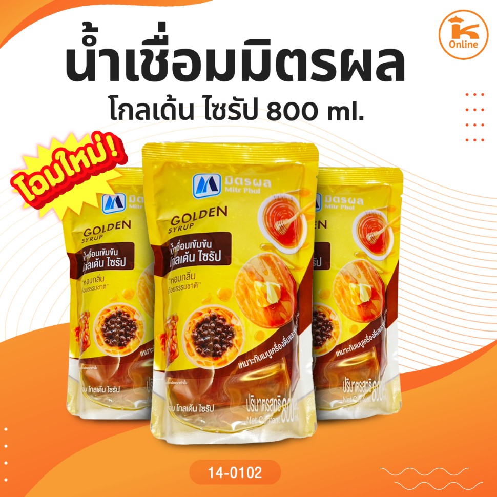 น้ําเชื่อมมิตรผล โกลเด้น ไซรัป 800 ml.