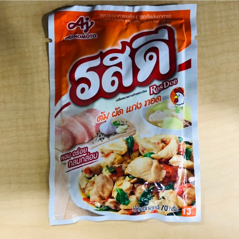 รสดี ผงปรุงอาหาร รสไก่ 70 กรัม