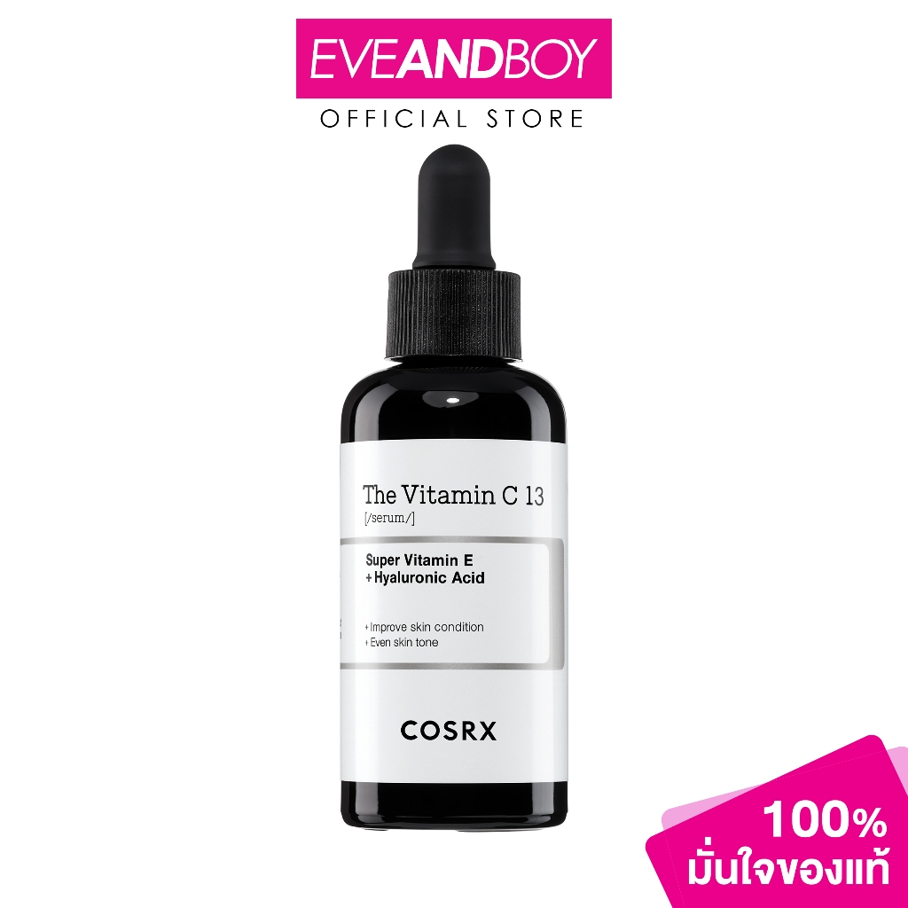 COSRX - The Vitamin C 13 Serum (20 ml.) คอสอาร์เอ็กซ์ เดอะ วิตามิน ซี 13 เซรั่ม