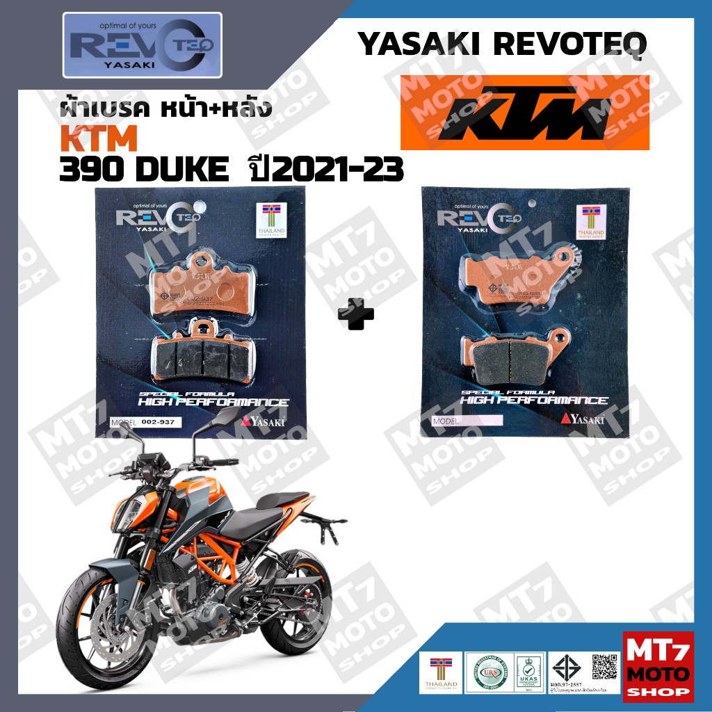 ผ้าเบรค KTM DUKE 390 ปี2021-23 YASAKI REVOTEQ แท้
